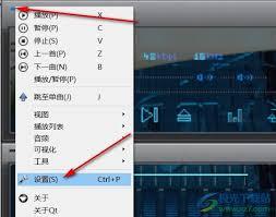 Qmmp播放器怎样用软设备控制音量