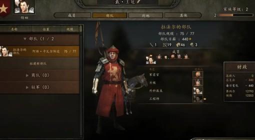 骑马与砍杀2 战斗技巧分享