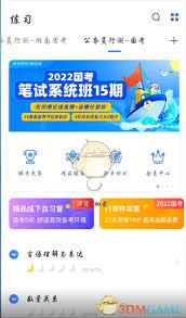 粉笔app如何清除做题记录