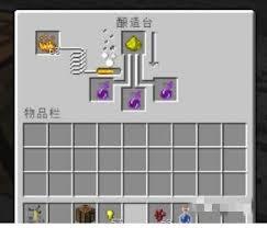 我的世界瞬间治疗药水2制作方法