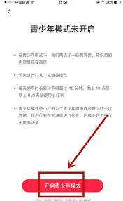 小红书怎么设置青少年模式