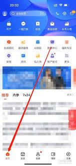 蜻蜓点金如何查看版本记录