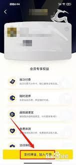 超鹿运动app如何办卡