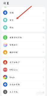 华为手机应用锁如何每次都锁屏