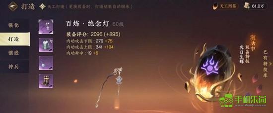 逆水寒手游特产怎么获取
