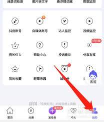 轻抖如何发任务