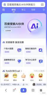 百度搜索app怎样进行多语言搜索