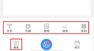 Dlabel如何设置打印后不关闭预览