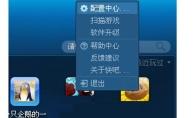 快吧游戏盒怎么开启界面特效