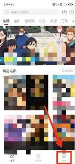 追剧喵app如何开启深色模式