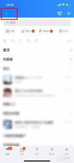 钉钉新消息通知位置在哪