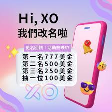 树洞app如何进行改名