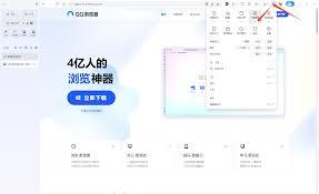 如何使用QQ浏览器应用中心