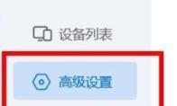 ToDesk怎么关闭默认锁定鼠标