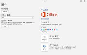 Word如何更改服务器草稿位置