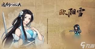 逸剑风云决选杀枭还是牵鱼