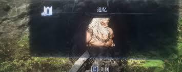 艾尔登法环黑夜君临支线结局秘密如何做