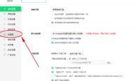 360安全浏览器如何使用老板键