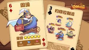 守护之境周瑜藏品技能如何组合
