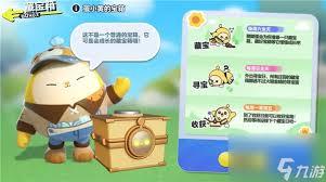 蛋仔派对手册宝箱怎么玩