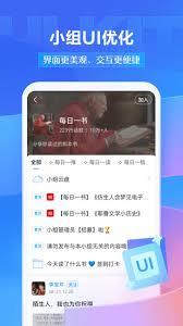 学习通Iphone安卓登录入口在哪