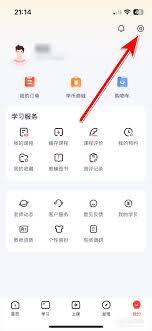 高途课堂如何修改个人头像