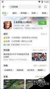 如何在4399游戏盒进行关注