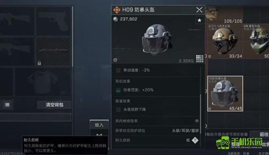 三角洲行动头盔护甲选择推荐