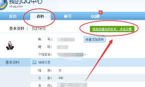 如何找回qq删除的好友