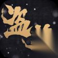 盗墓笔记 启程 「闲居测试」12月23日开启