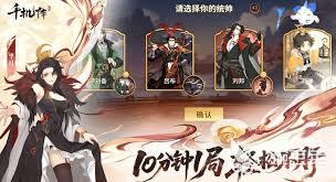 千机阵玩法怎么玩