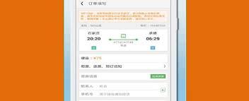 如何查询自己的火车票