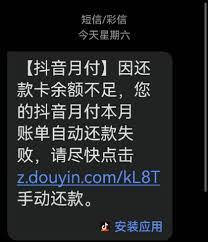 抖音月付最低还款会怎样