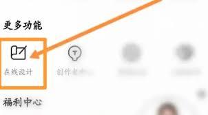 土巴兔装修app如何在线设计装修方案