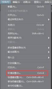 优动漫PAINT如何设置界面颜色主题