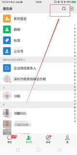 微信好友列表不显示如何解决