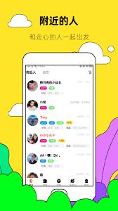约伴出行如何发布计划