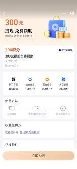 支付宝0元兑可以兑几次