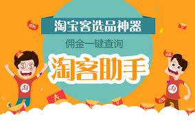 超级淘客助手怎么使用