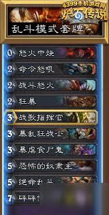 炉石传说绿野大作战攻略是什么