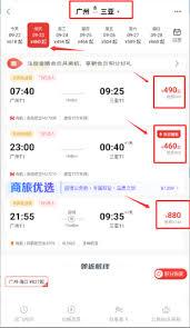 海南航空app如何查看航班动态