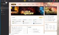 WeGame怎么更改下载位置