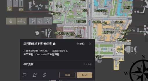 逃离塔科夫 街区安全屋位置分享