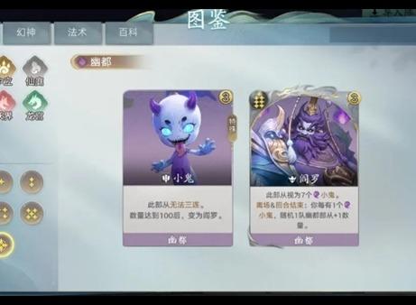 代号妖鬼小鬼战士流玩法解析