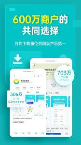 秦丝生意通app如何查看销售历史