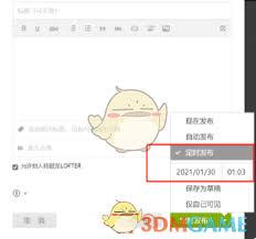 老福特文章如何定时发布