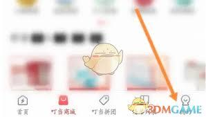 叮当快药如何查看自己的处方