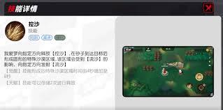 漫画群星大集结我爱罗有什么技能
