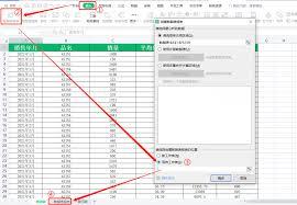 Excel2019透视表如何使用切片器