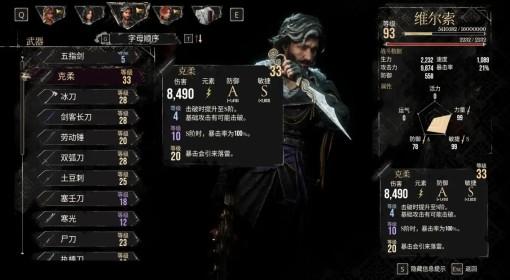 光与影：33号远征队 维尔索开枪流攻略
